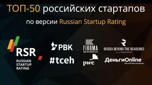 ТОП-50 российских стартапов 2014